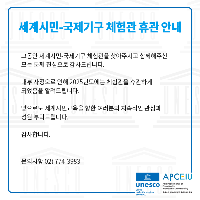 gcc_notice_kr_2025.png